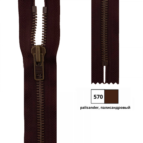 Застежка-молния Excella тип 8, неразъемная, длина 18см, YKK, 0090717/18 (570, palisander, палисандровый)