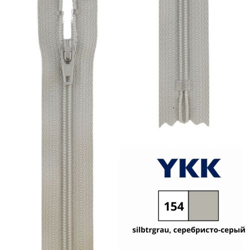Застежка-молния тракторная тип 5 (5,7мм), неразъемная, длина 16см, YKK, 0004711/16 (890, dunkelgrun, темно-зеленый)